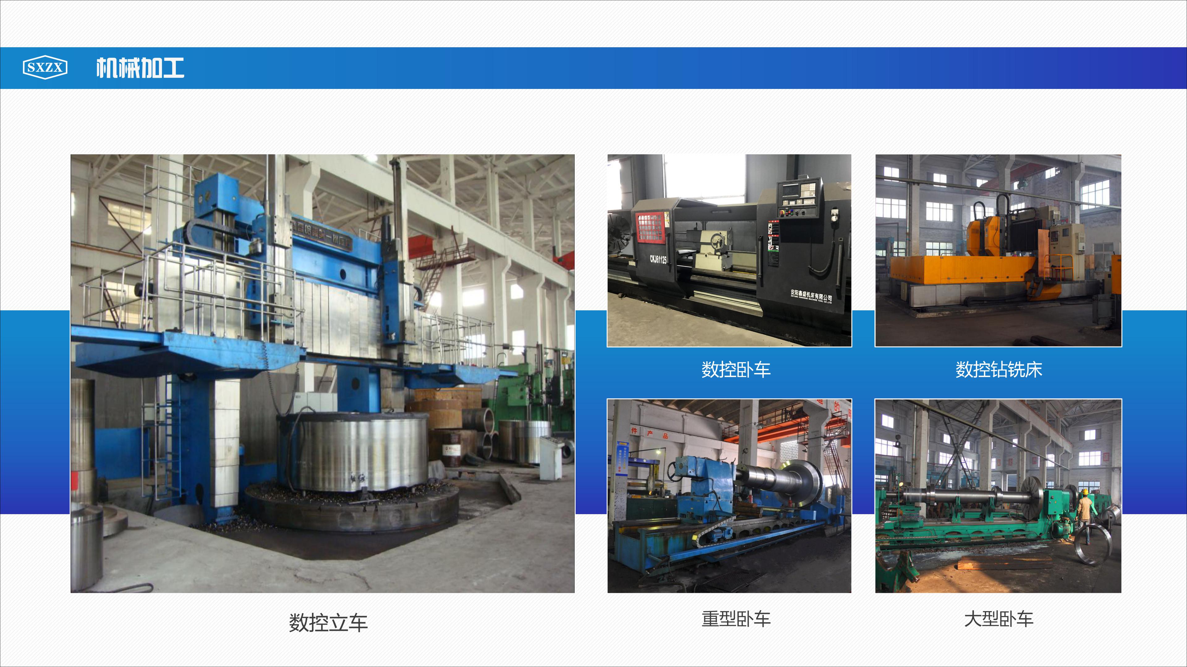 壓力容器鍛件機(jī)械加工